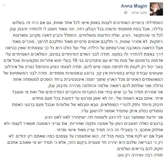 שלומית מלכה (צילום מסך) שלומית מלכה (צילום מסך)