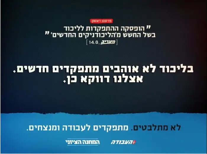 פרוספקט עם קריאה להתפקדות המונית למפלגת העבודה 16.8.17 (מערכת וואלה! NEWS) פרוספקט עם קריאה להתפקדות המונית למפלגת העבודה 16.8.17 (מערכת וואלה! NEWS)