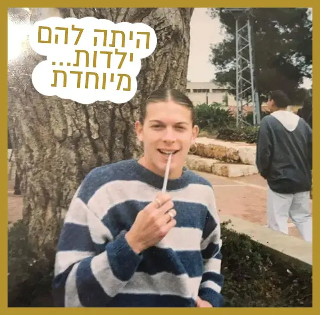 רק נראה נוצץ (עיבוד תמונה) רק נראה נוצץ (עיבוד תמונה)
