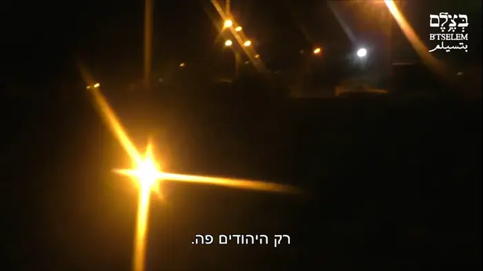 תיעוד: מתנחלים מקריית ארבע מטיחים עלבונות בתושבי אל-חריקה (מערכת וואלה! NEWS) תיעוד: מתנחלים מקריית ארבע מטיחים עלבונות בתושבי אל-חריקה (מערכת וואלה! NEWS)