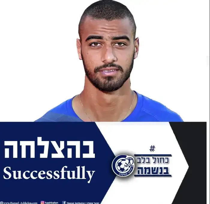 רמזי ספורי הפועל אשקלון (אתר רשמי , דף הפייסבוק של הפועל אשקלון) רמזי ספורי הפועל אשקלון (אתר רשמי , דף הפייסבוק של הפועל אשקלון)