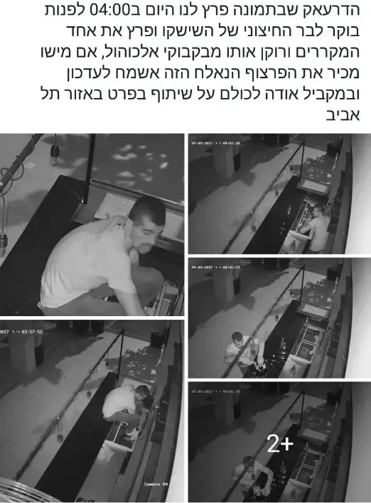 פוסט בפייסבוק על אדם שנעצר בחשד לפריצה בתל אביב, 14 בספטמבר 2017 (מערכת וואלה! NEWS , פייסבוק) פוסט בפייסבוק על אדם שנעצר בחשד לפריצה בתל אביב, 14 בספטמבר 2017 (מערכת וואלה! NEWS , פייסבוק)