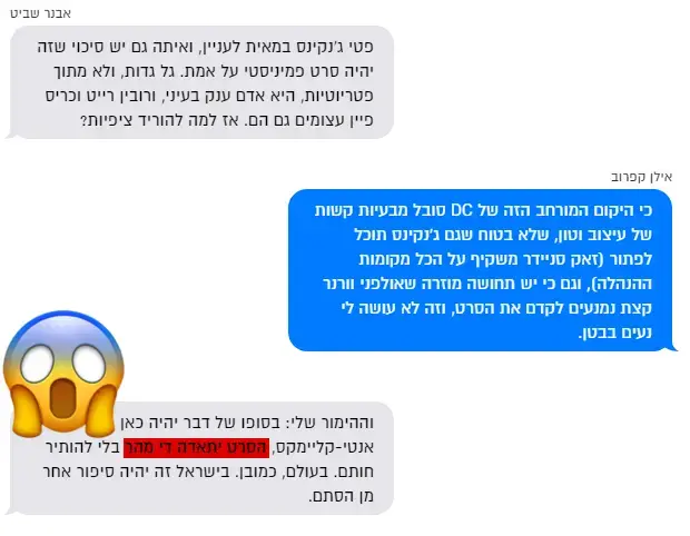 פייק ניוז תרבותי 1 (צילום מסך) פייק ניוז תרבותי 1 (צילום מסך)