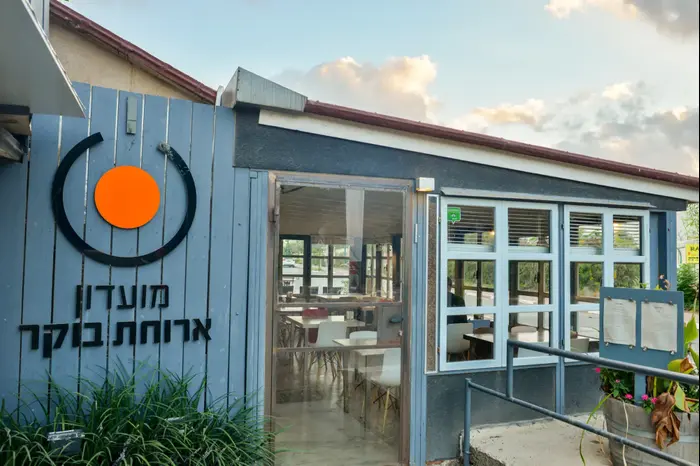 מועדון ארוחת הבוקר בשבי ציון (יח"צ , באדיבות מועדון ארוחת הבוקר) מועדון ארוחת הבוקר בשבי ציון (יח"צ , באדיבות מועדון ארוחת הבוקר)