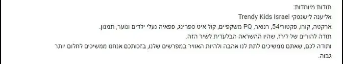בן אל תבורי (צילום מסך)