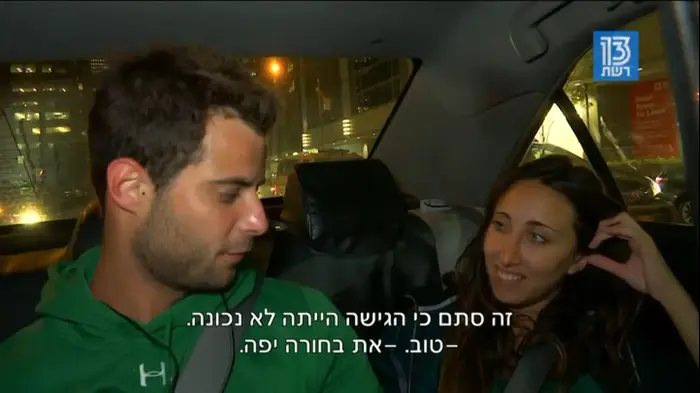 המירוץ מיליון ישראל, עונה 6 פרק 3 (צילום מסך) המירוץ מיליון ישראל, עונה 6 פרק 3 (צילום מסך)