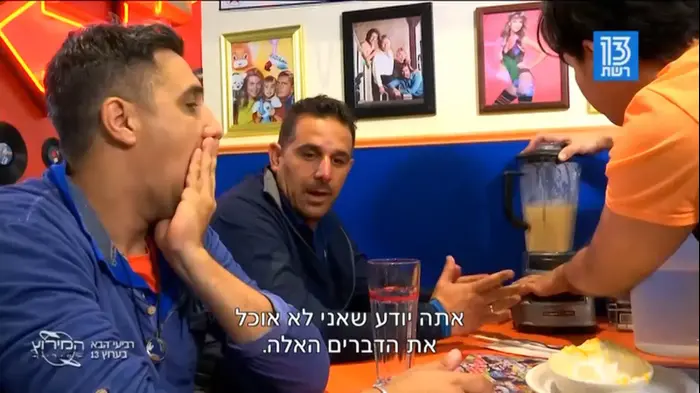המירוץ מיליון ישראל, עונה 6 פרק 3 (צילום מסך) המירוץ מיליון ישראל, עונה 6 פרק 3 (צילום מסך)