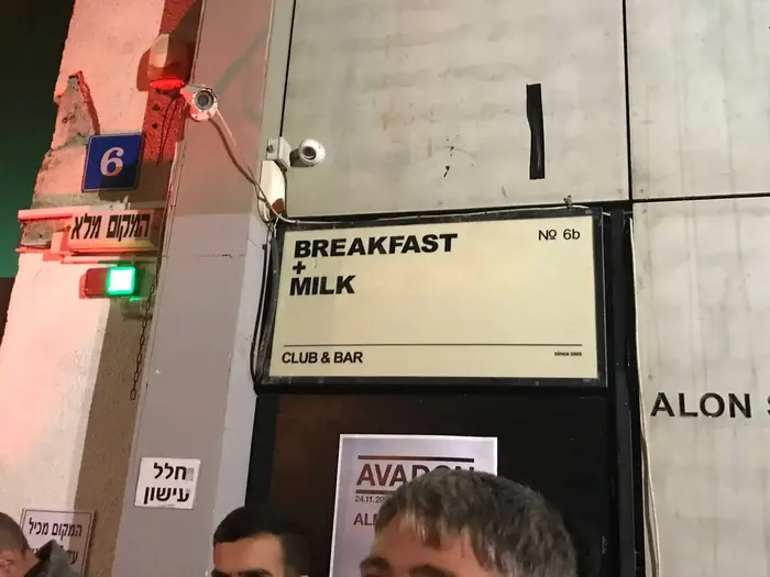 מנגיסטו מהישרדות טוען שלא הוכנס למועדון הברקפסט בגלל צבע עורו, נובמבר 2017 (מערכת וואלה! NEWS , ללא)