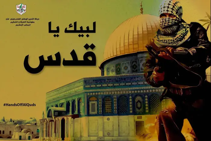 כרוזי הסתה פלסטיניים לקראת הכרזת טראמפ על ירושלים בירת ישראל 6 בדצמבר 2017 (מערכת וואלה! NEWS , --)