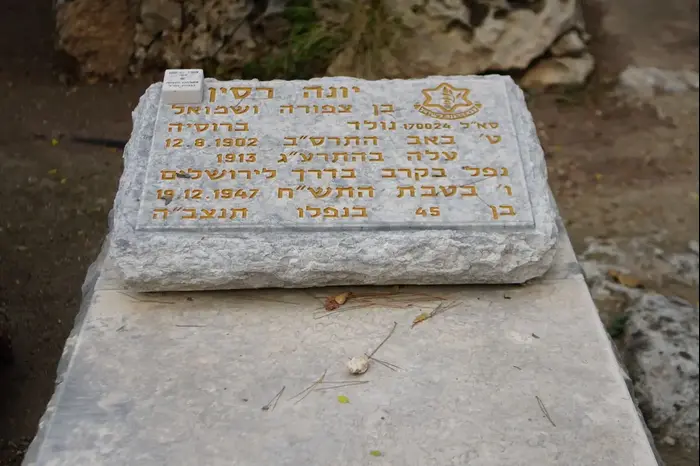 הקבר של יונה רסין, חלקת אגודת השומרים בשיח אבריק, גבעת זייד, 20 בדצמבר 2017 (ערן גילווארג) הקבר של יונה רסין, חלקת אגודת השומרים בשיח אבריק, גבעת זייד, 20 בדצמבר 2017 (ערן גילווארג)