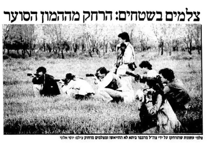קטעי עיתונות 1988- בעקבות תקרית בה חיילים הכו פלסטינים
צלמים מורחקים מכפר פלסטיני-כמה ימים אחרי תקרית שכם (מתוך מעריב) (מערכת וואלה! NEWS , -) קטעי עיתונות 1988- בעקבות תקרית בה חיילים הכו פלסטינים
צלמים מורחקים מכפר פלסטיני-כמה ימים אחרי תקרית שכם (מתוך מעריב) (מערכת וואלה! NEWS , -)