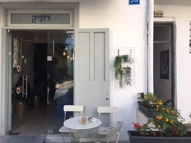 בית קפה קטן (מערכת וואלה! NEWS , רעות סהר) בית קפה קטן (מערכת וואלה! NEWS , רעות סהר)