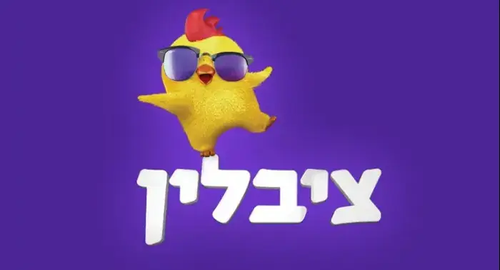 לוגו ציבלין (יח"צ , יחצ) לוגו ציבלין (יח"צ , יחצ)