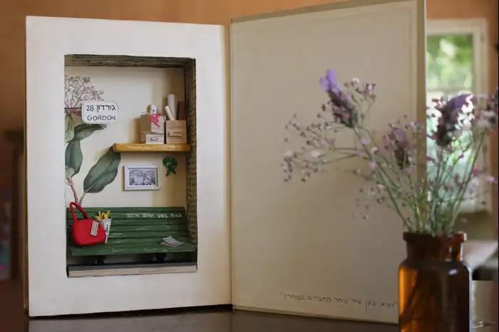 חיים בספר (ללא שם , story tailor)