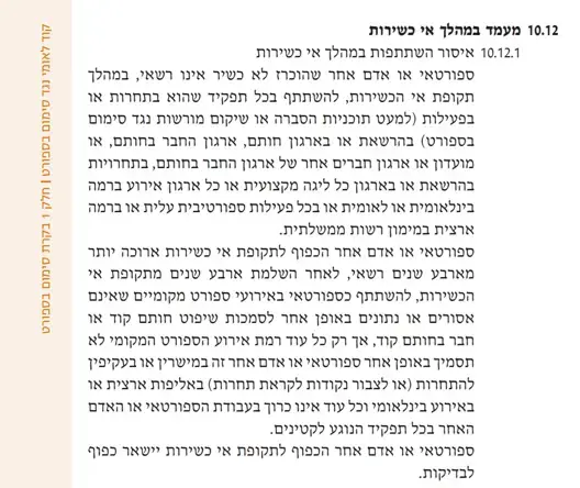תקנות סמים, 1 (אתר רשמי) תקנות סמים, 1 (אתר רשמי)