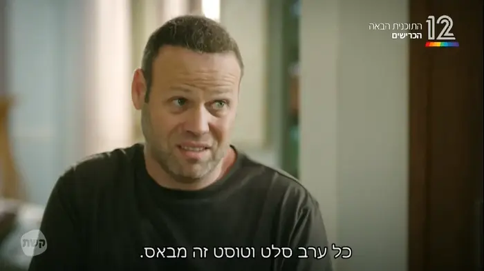 צומת מילר עונה 2 (צילום מסך)