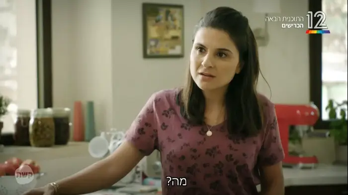 צומת מילר עונה 2 (צילום מסך)
