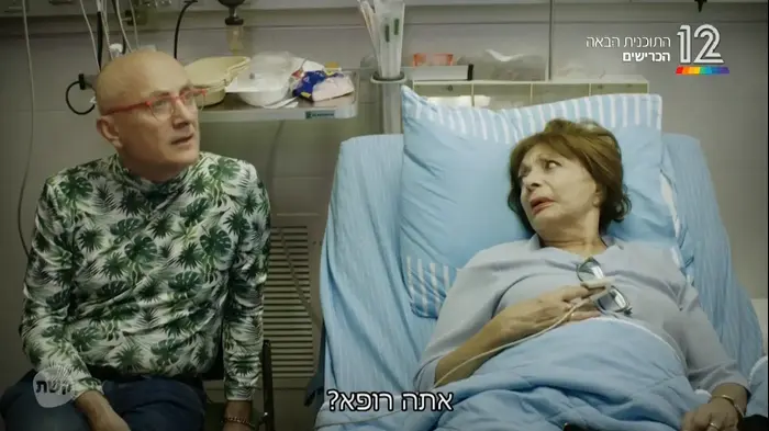 צומת מילר עונה 2 (צילום מסך)