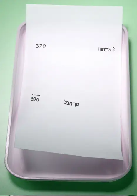 חשבון למסעדת אלבמה (מערכת וואלה! NEWS) חשבון למסעדת אלבמה (מערכת וואלה! NEWS)