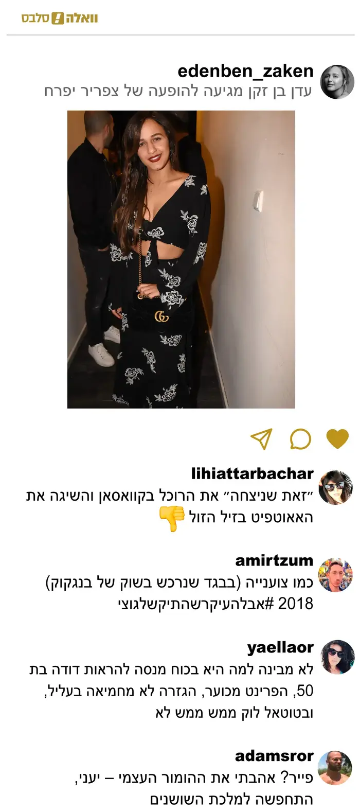 צהוב זה השחור החדש (מערכת וואלה! NEWS) צהוב זה השחור החדש (מערכת וואלה! NEWS)