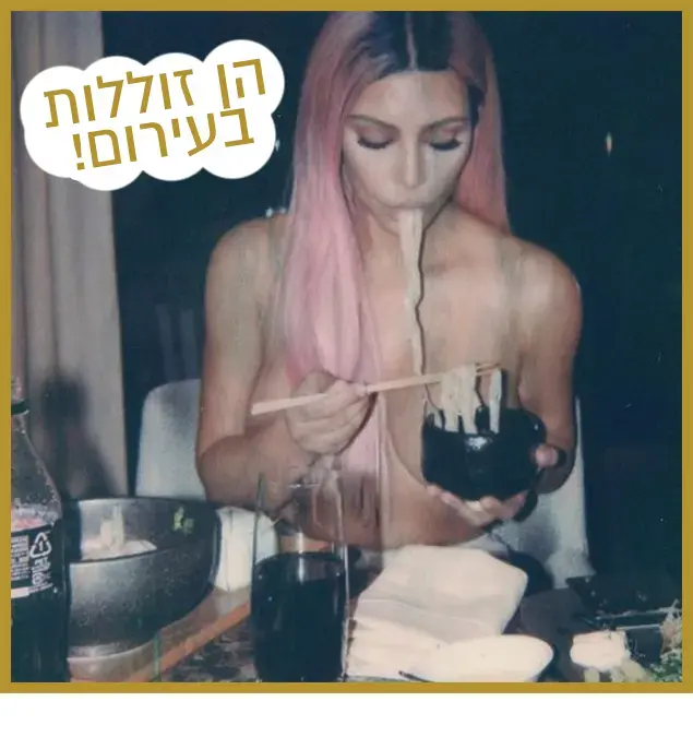 רק נראה נוצץ 10/3/2018 (מערכת וואלה! NEWS , אינסטגרם) רק נראה נוצץ 10/3/2018 (מערכת וואלה! NEWS , אינסטגרם)