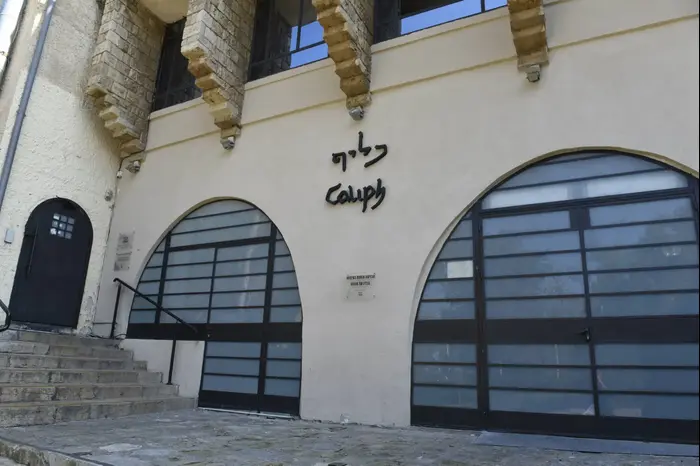 אולם אירועים הכליף (ראובן קסטרו) אולם אירועים הכליף (ראובן קסטרו)