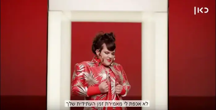 נטע ברזילאי Toy כתוביות יוטיוב (צילום מסך) נטע ברזילאי Toy כתוביות יוטיוב (צילום מסך)