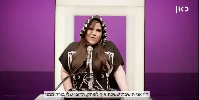 נטע ברזילאי Toy כתוביות יוטיוב (צילום מסך) נטע ברזילאי Toy כתוביות יוטיוב (צילום מסך)