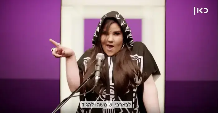 נטע ברזילאי Toy כתוביות יוטיוב (צילום מסך) נטע ברזילאי Toy כתוביות יוטיוב (צילום מסך)