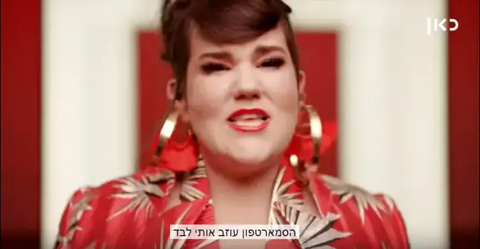 נטע ברזילאי Toy כתוביות יוטיוב (צילום מסך) נטע ברזילאי Toy כתוביות יוטיוב (צילום מסך)