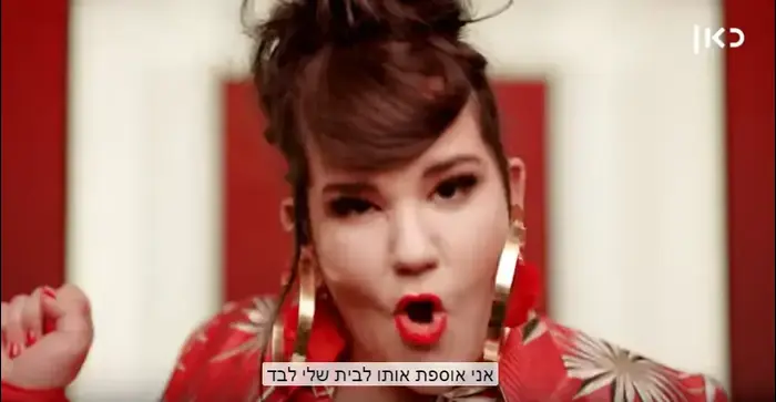 נטע ברזילאי Toy כתוביות יוטיוב (צילום מסך) נטע ברזילאי Toy כתוביות יוטיוב (צילום מסך)