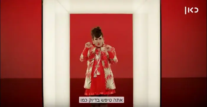 נטע ברזילאי Toy כתוביות יוטיוב (צילום מסך) נטע ברזילאי Toy כתוביות יוטיוב (צילום מסך)