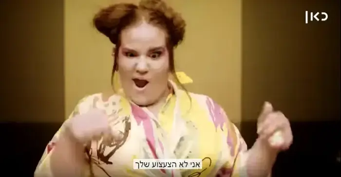 נטע ברזילאי Toy כתוביות יוטיוב (צילום מסך) נטע ברזילאי Toy כתוביות יוטיוב (צילום מסך)