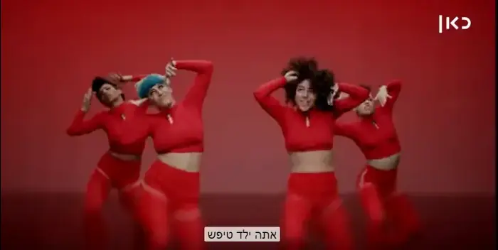 נטע ברזילאי Toy כתוביות יוטיוב (צילום מסך) נטע ברזילאי Toy כתוביות יוטיוב (צילום מסך)
