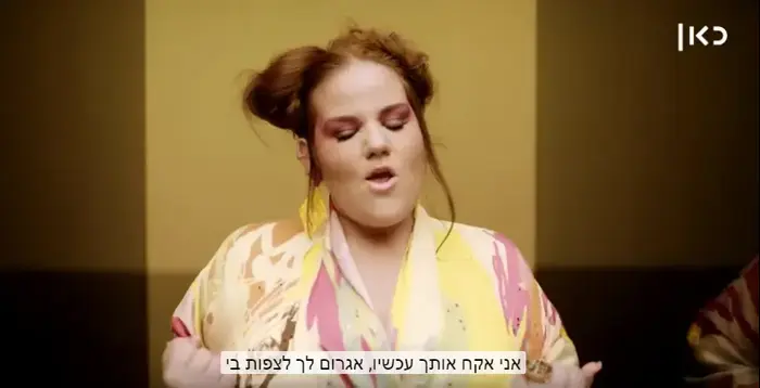 נטע ברזילאי Toy כתוביות יוטיוב (צילום מסך) נטע ברזילאי Toy כתוביות יוטיוב (צילום מסך)