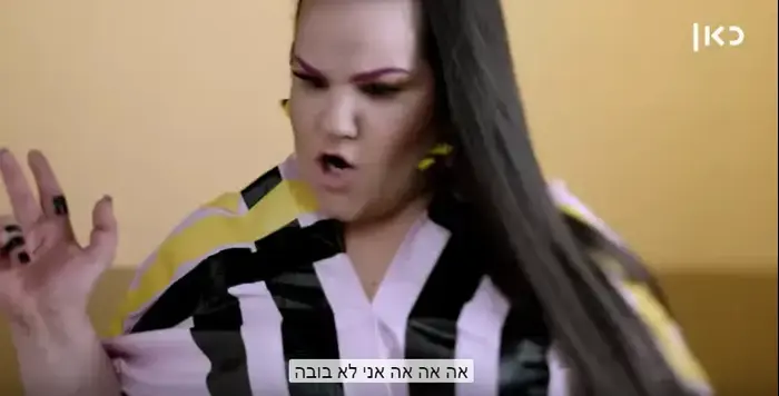 נטע ברזילאי Toy כתוביות יוטיוב (צילום מסך) נטע ברזילאי Toy כתוביות יוטיוב (צילום מסך)