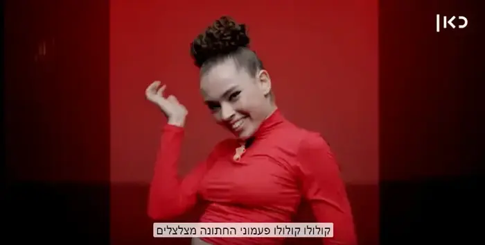 נטע ברזילאי Toy כתוביות יוטיוב (צילום מסך) נטע ברזילאי Toy כתוביות יוטיוב (צילום מסך)