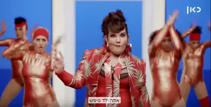נטע ברזילאי Toy כתוביות יוטיוב (צילום מסך) נטע ברזילאי Toy כתוביות יוטיוב (צילום מסך)