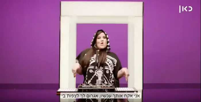 נטע ברזילאי Toy כתוביות יוטיוב (צילום מסך) נטע ברזילאי Toy כתוביות יוטיוב (צילום מסך)