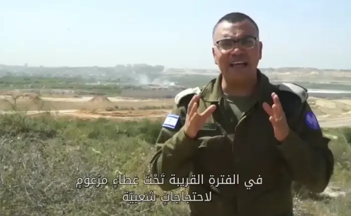 מתוך סרטון שפרסם דובר צה"ל לתושבי רצועת עזה לקראת צעדת הענק, מרץ 2018 (צילום מסך) מתוך סרטון שפרסם דובר צה"ל לתושבי רצועת עזה לקראת צעדת הענק, מרץ 2018 (צילום מסך)