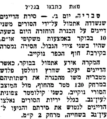 כתבה על יעקב שוורץ, אביו של אביגדור שוורץ (מערכת וואלה! NEWS , עתונות יהודית היסטורית) כתבה על יעקב שוורץ, אביו של אביגדור שוורץ (מערכת וואלה! NEWS , עתונות יהודית היסטורית)