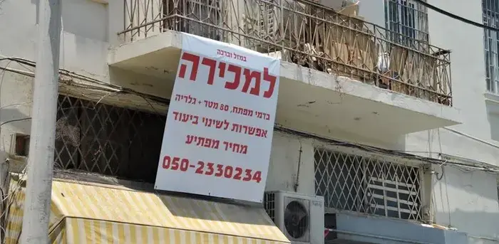 דירה למכירה (גלובס , צילום: תמר מצפי)