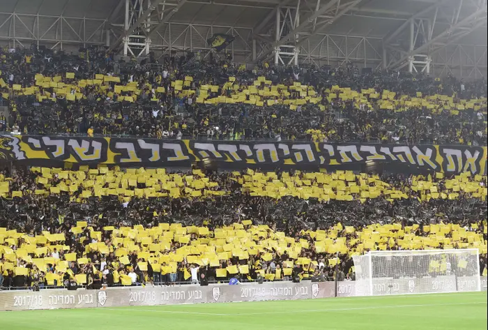 אוהדי בית"ר ירושלים (ברני ארדוב) אוהדי בית"ר ירושלים (ברני ארדוב)