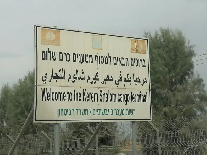 מעבר כרם שלום - אייטם למגזין, 2 באפריל 2018 (מערכת וואלה! NEWS , אמיר בוחבוט) מעבר כרם שלום - אייטם למגזין, 2 באפריל 2018 (מערכת וואלה! NEWS , אמיר בוחבוט)