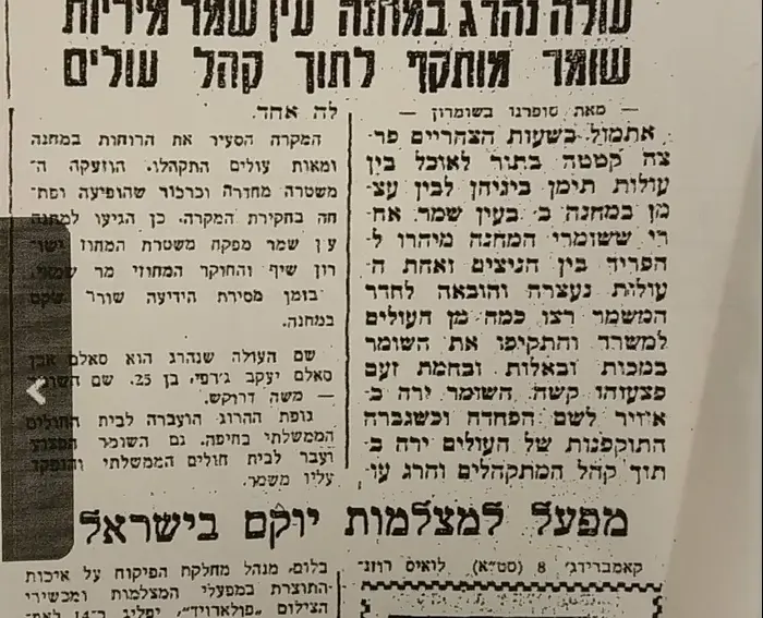 68 שנים לאחר שנרצח: גילוי מצבה לעולה מתימן שמקום קבורתו לא היה ידוע, 9 באפריל 2018
הכתבה המקורית (מערכת וואלה! NEWS) 68 שנים לאחר שנרצח: גילוי מצבה לעולה מתימן שמקום קבורתו לא היה ידוע, 9 באפריל 2018
הכתבה המקורית (מערכת וואלה! NEWS)