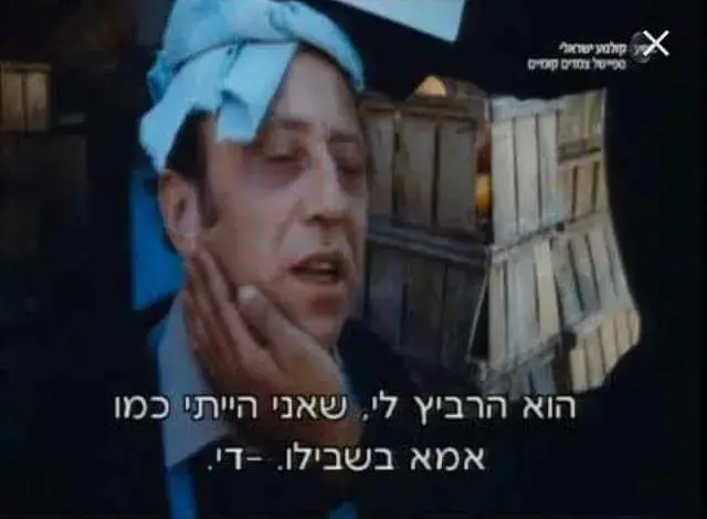 מם הפועל חולון (צילום מסך) מם הפועל חולון (צילום מסך)