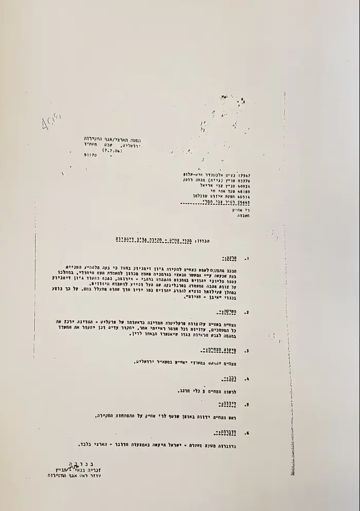 מינוי הצח"מ למשפט דמיניוק, ובו שני אנשי היחידה: צבי תמרי ומנחם רוסק (מערכת וואלה! NEWS) מינוי הצח"מ למשפט דמיניוק, ובו שני אנשי היחידה: צבי תמרי ומנחם רוסק (מערכת וואלה! NEWS)