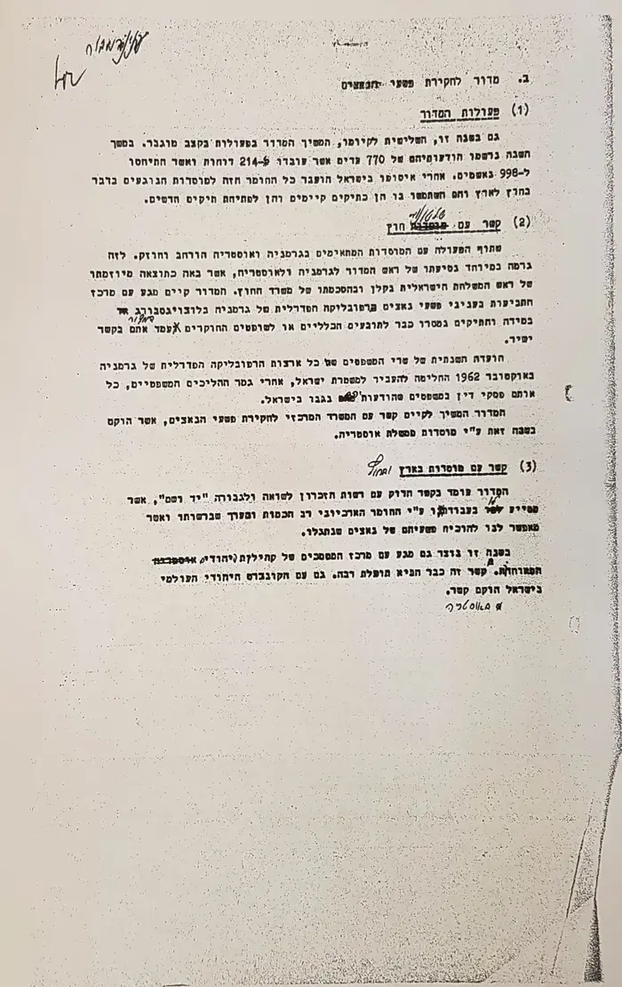 סיכום שנתי של פעילות המדור, משנת 1964 (מערכת וואלה! NEWS) סיכום שנתי של פעילות המדור, משנת 1964 (מערכת וואלה! NEWS)