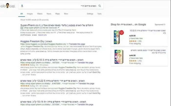 גוגל שופינג בישראל - סופר פארם (צילום מסך)