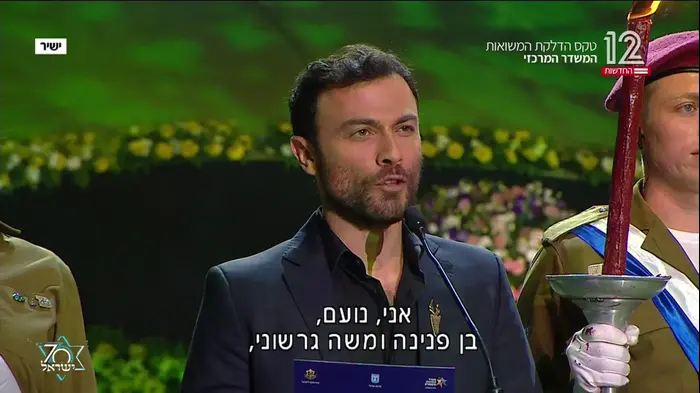 טקס הדלקת המשואות (צילום מסך) טקס הדלקת המשואות (צילום מסך)